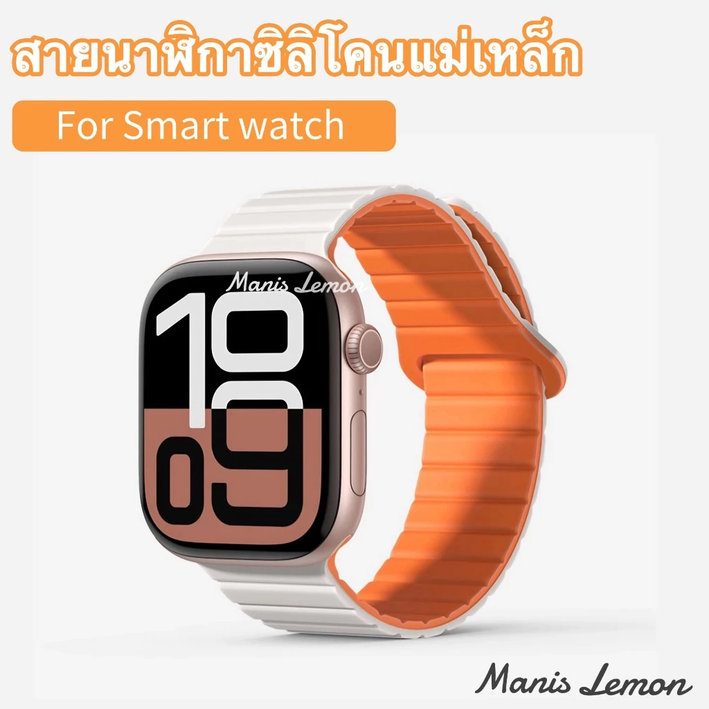 Manis Lemon สายนาฬิกาแม่เหล็ก for Smart Watch band Series 11 10 9 8 3 5 4 SE 2 Ultra 49 46 45 44 40 41 38 42 mm