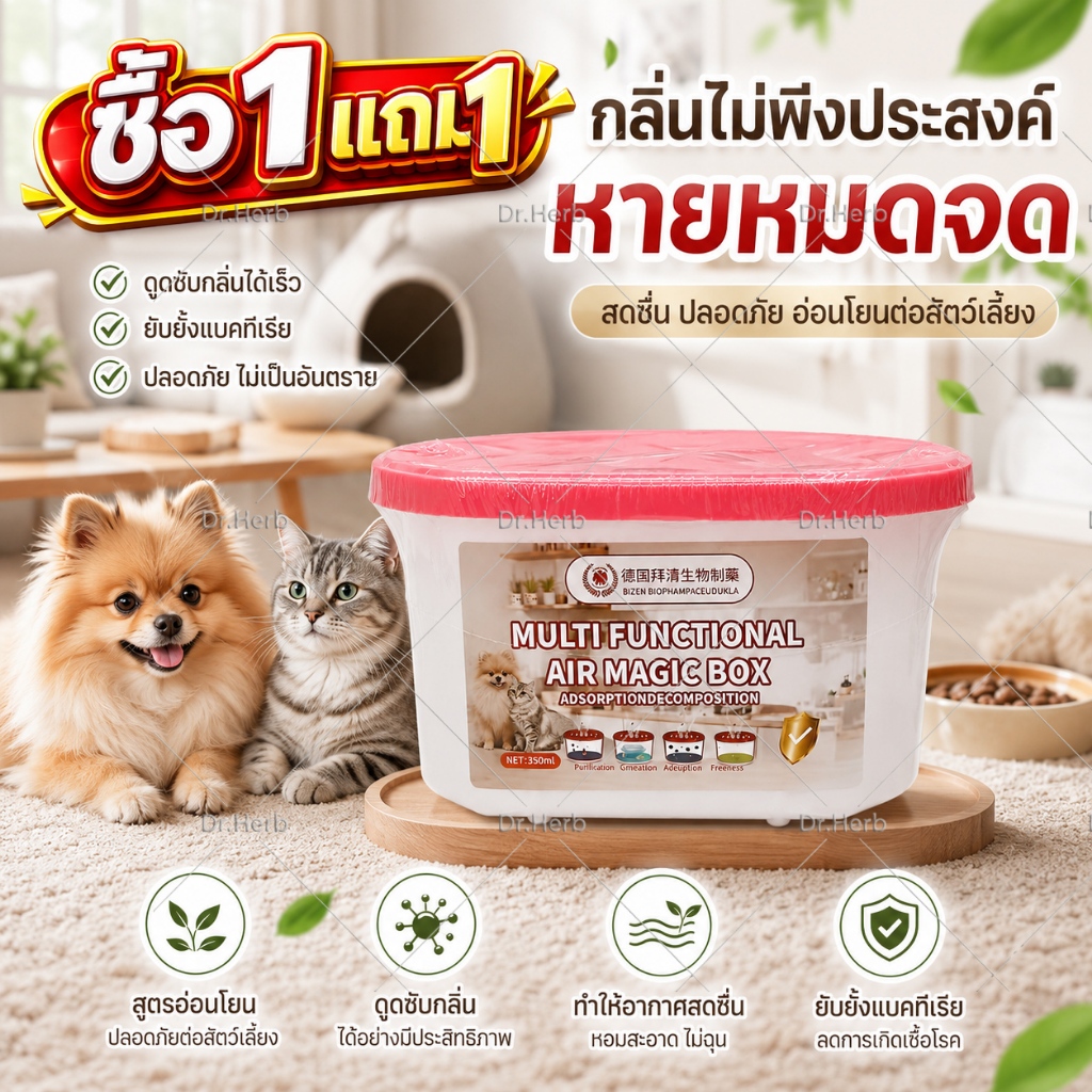 ซื้อ1แถม1 ขนสัตว์เลี้ยงหายปุ๊บใน 1 วิ! กำจัดขนสัตว์เลี้ยง ดูดขนสัตว์เลี้ยง กำจัดขนสัตว์เลี้ยงง่ายๆ ดับกลิ่น ป้องกันกลิ