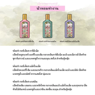 🔥น้ำหอมขายดี แท้💯Guilty & Bloom & Gorgeous Jasmine EDT/EDP 2ml/5ml/10ml น้ำหอมผู้ชาย น้ำหอมผู้หญิง