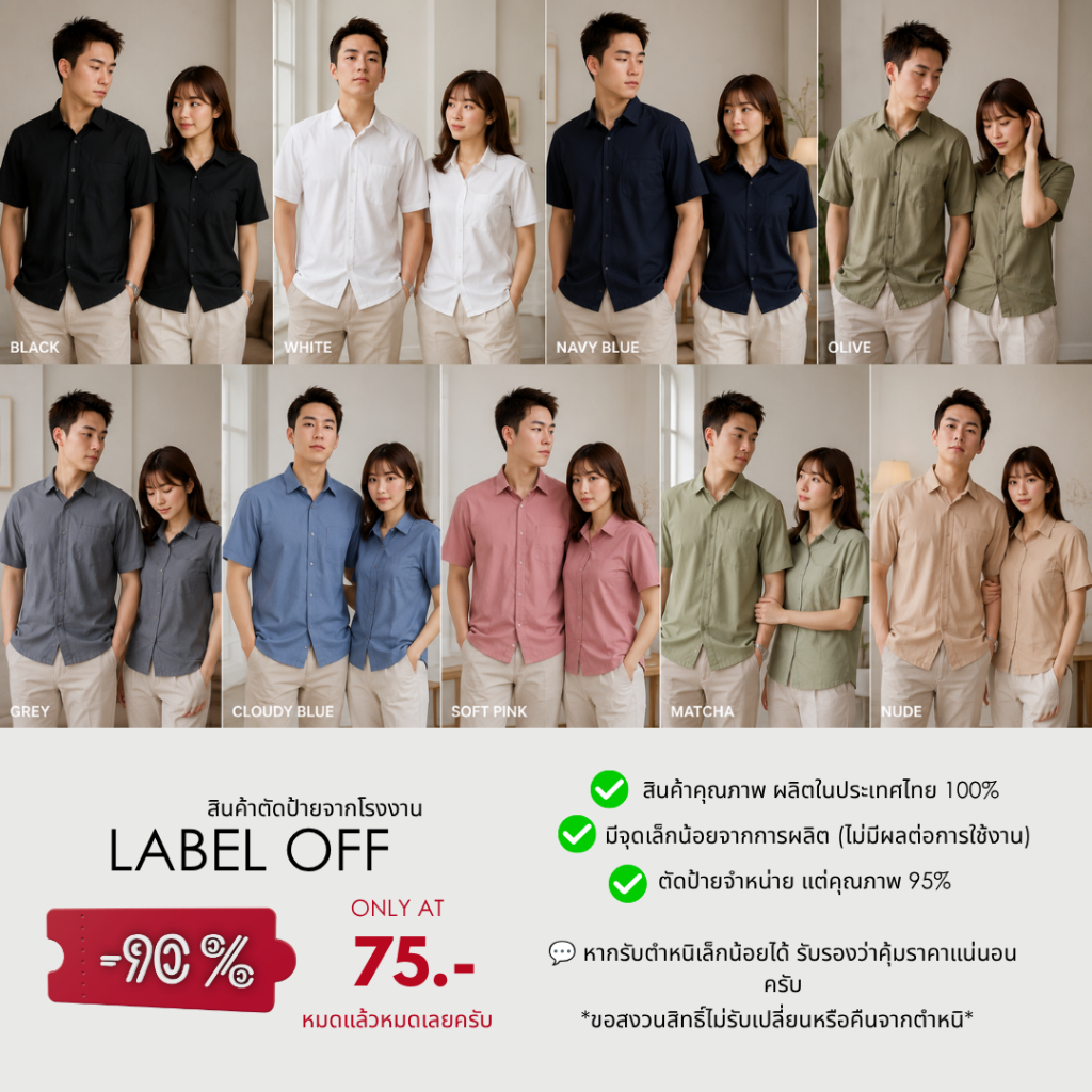หลุด QC HAVANA คอปก สินค้า 95% มีตุดนิดหน่อย ตัดป้ายคอ รูปที่ 4