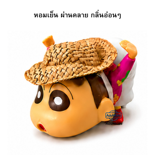 ชินจัง ยาดมและยาหม่องสมุนไพรตราฟุ้งสูตร 1 ชินจัง Summer Limited Edition ชุดสงกรานต์ 🌾🌾ชาวนาหมวกฟาง เสี่ยวซิน🌾🌾