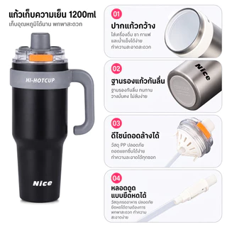 【พร้อมจัดส่ง】แก้วเก็บความเย็น❄️แก้วเซรามิคเก็บความเย็น 1200ML สแตนเลส316 กันรั่ว เปิดฝาในคลิกเดียว เก็บร้อนเย็น