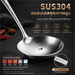 สแตนเลส304 ตะหลิว ด้ามไม้ กระบวย กระบวยโปร่ง อุปกรณ์ทำอาหาร ด้ามยาว แข็งแรง ไม่เป็นสนิม