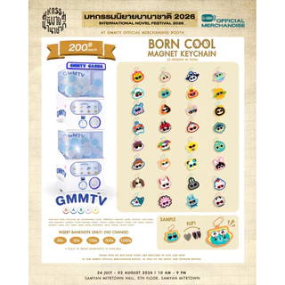 (พร้อมส่ง - เลือกแบบได้) | Gasha Born Cool Magnet Keychain #งานมหกรรมนิยายนานาชาติ2026xGMMTV