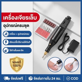 เครื่องเจียแนน เจียบอดี้ และงานอื่นๆBody grinder เครื่องบดไฟฟ้าขนาดเล็ก ทำเล็บมือและขัด 100-240V 50-60HZ ครบชุด DIY ทนทา