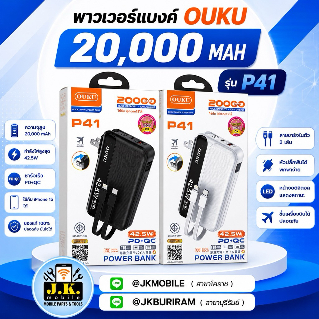 PowerBank P41 20000mAh