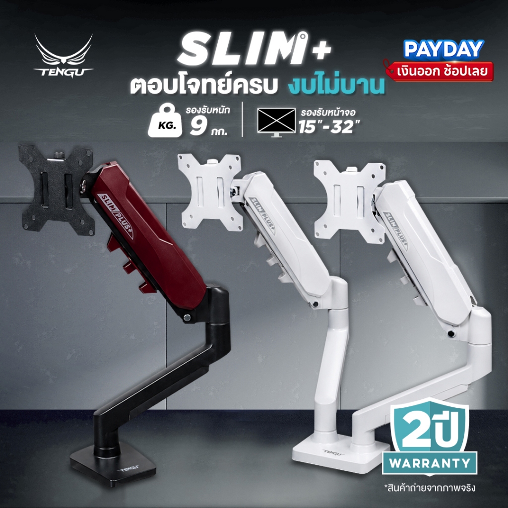 Tengu ขาจับจอคอม รุ่น SLIM Monitor Arm แขนจับจอคอม สำหรับจอ 15-32 นิ้ว รองรับ1และ2จอมอนิเตอร์