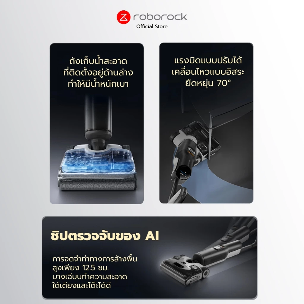 Roborock F25 ACE เครื่องล้างพื้น ไร้สาย อัจฉริยะ จัดการได้ทั้งแบบแห้ง เอนราบ180องศา พลังดูด 20,000Pa thumbnail 4