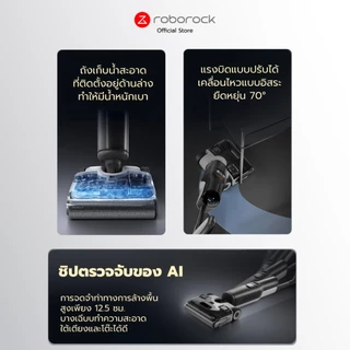 Roborock F25 ACE เครื่องล้างพื้น ไร้สาย อัจฉริยะ จัดการได้ทั้งแบบแห้ง เอนราบ180องศา พลังดูด 20,000Pa