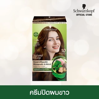 [ครีมเปลี่ยนสีผม] Schwarzkopf Hair Color Natural & Easy 5.05 Golden Light Brown สี 5.05 น้ำตาลอ่อนประกายทอง 1 กล่อง