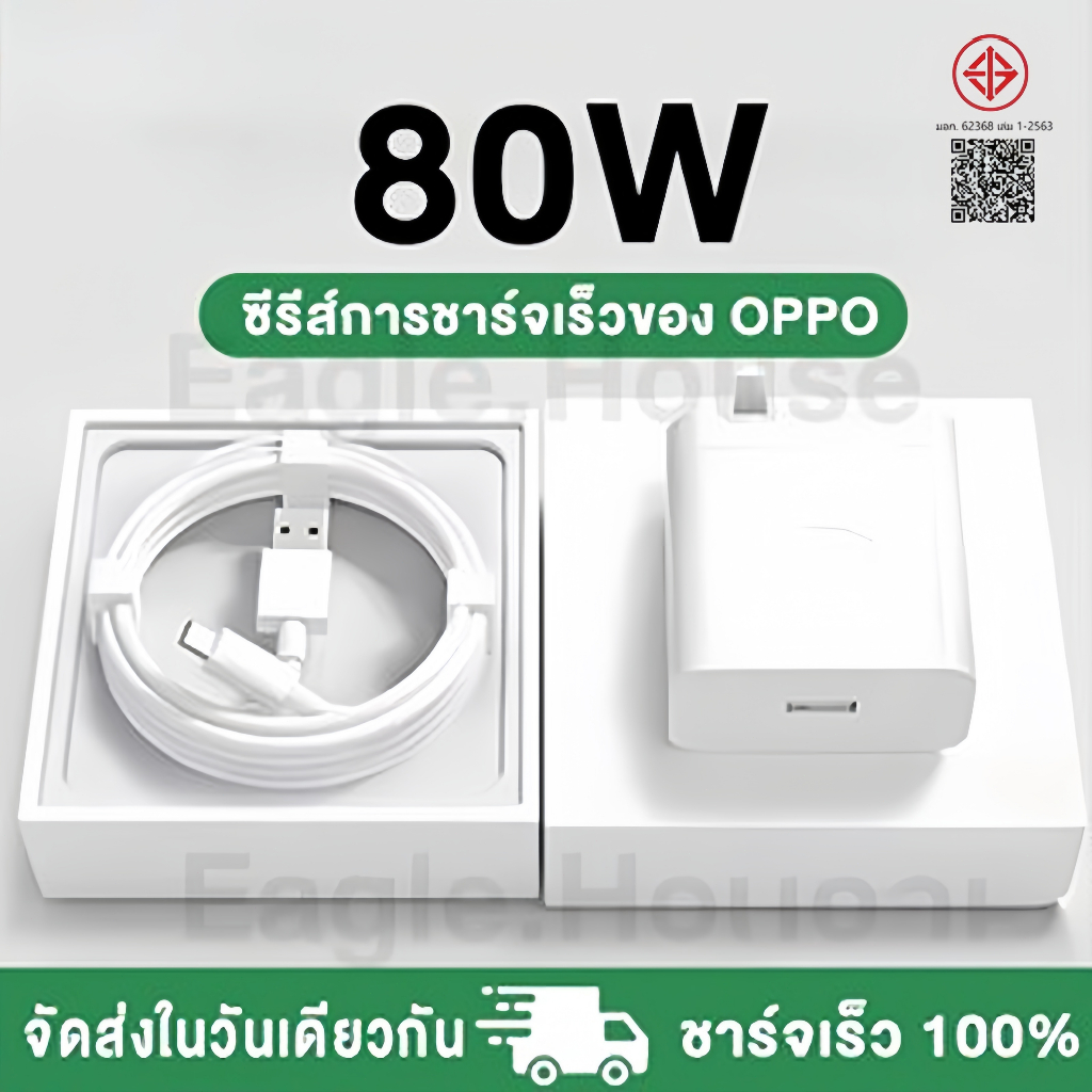 OP ชุดชาร์จ ชาร์จชุดชาร์จด่วน รุ่นที่เข้ากันได้ 80w ชาร์จอย่างรวดเร็ว ชาร์จแฟลชเดิม android ชาร์จชุดสายข้อมูล