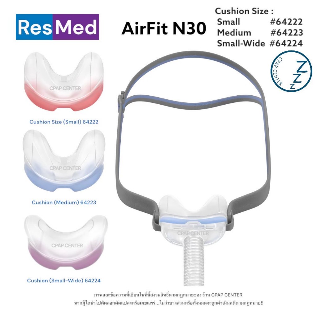 ResMed AirFit N30 Nasal CPAP Mask หน้ากาก AirFit N30