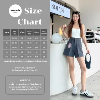 Berlin กางเกงขาสั้น เอวสูง สีพื้น / No : BL-33