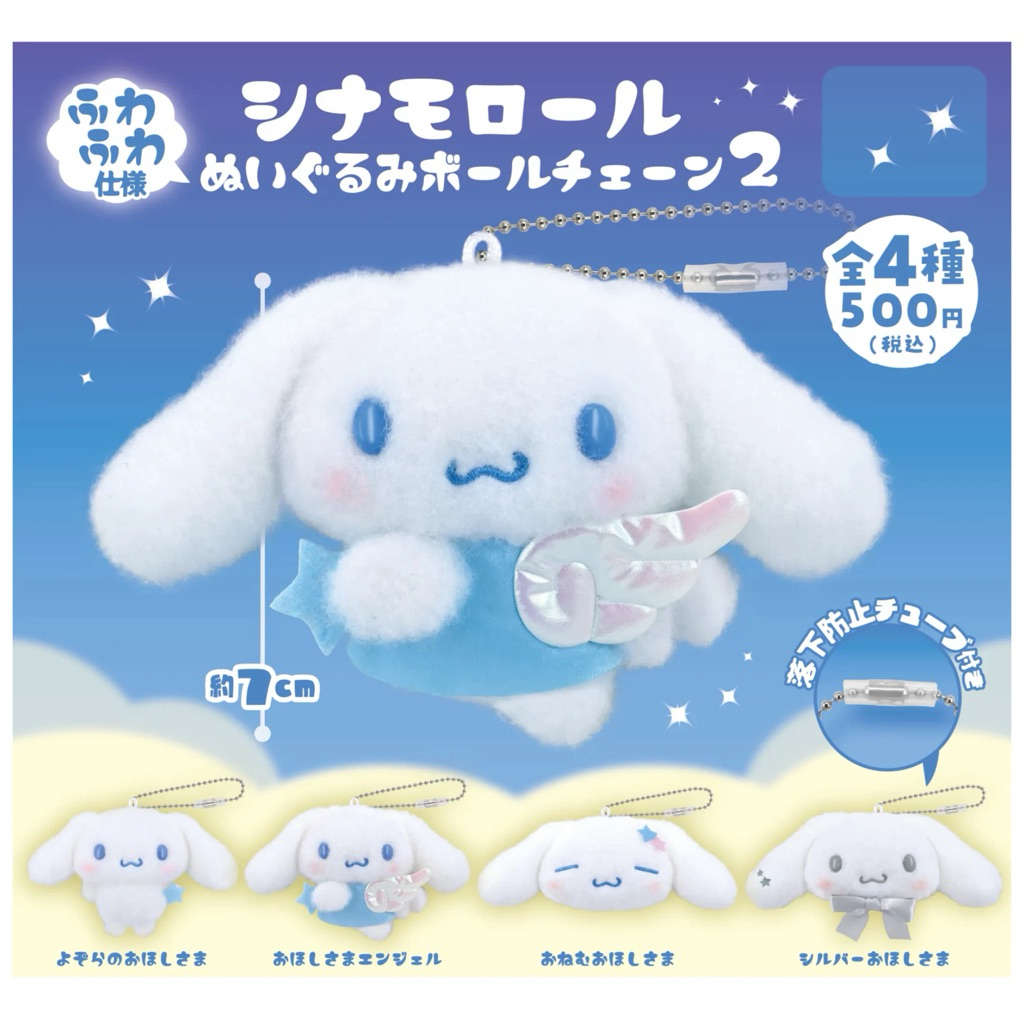 พร้อมส่งในไทย กาชาปอง แบบสุ่ม เลือกลายไม่ได้ค่ะ Sanrio พวงกุญแจตุ๊กตา ลิขสิทธิ์แท้จากญี่ปุ่น