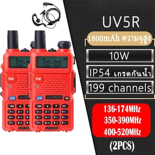วิทยุสื่อสาร UV5RIII 4G Poc 0.3W คุณภาพเทียบเท่าวิทยุสื่อสาร 4G ระยะการสื่อสาร 10KM เหมาะกับทุกสภาพแวดล้อม