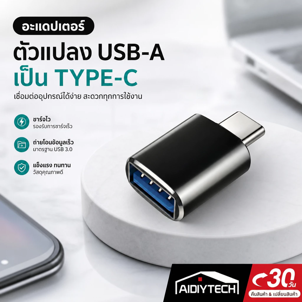 USB to Type-C USB TO TYPE-C CONVERTER ADAPTER หัวแปลง Type C เป็น USB-A