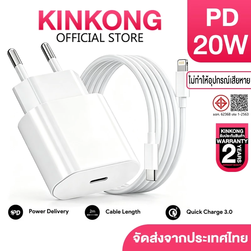 จัดส่งจากประเทศไทย อะแดปเตอร์ชาร์จเร็ว PD 20W Type-C to Li สายชาร์จ Fast Charger สําหรับ i 5-14 Pro Max