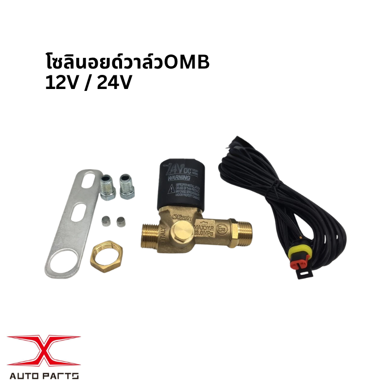 โซลินอยด์วาล์วOMB ปั๊มติ๊กแก๊ส NGV 12V และ 24V  SOLINOID VALVE OMB 12V / 24V