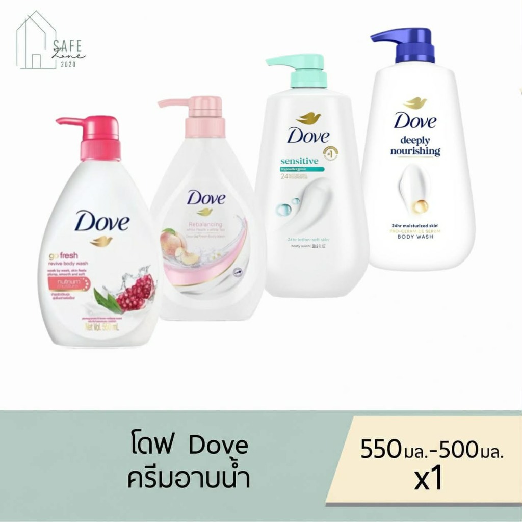 ลด 50% เฉพาะในไลฟ์ Dove โดฟ ครีมอาบน้ำ สบู่เหลว ขวดปั๊ม 550 มล. X 1 ขวด มี 4 กลิ่น