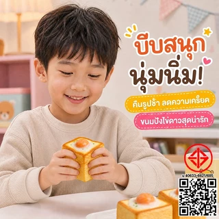 ของเล่นบีบคลายเครียด Squishy ขนมปังเหนียวที่เพิ่มขึ้นช้า ของเล่นบีบอัด ไม่เหนียวติดมือ คลายเครียดอัด