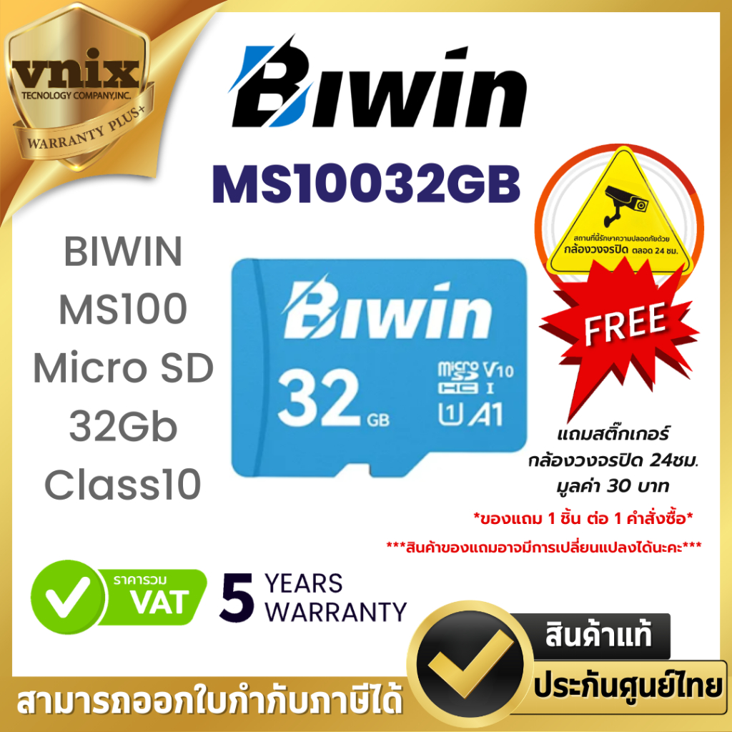 BIWIN MS100 Micro SD 32Gb Class10 (ไมโครเอสดีการ์ด)  By Vnix Group