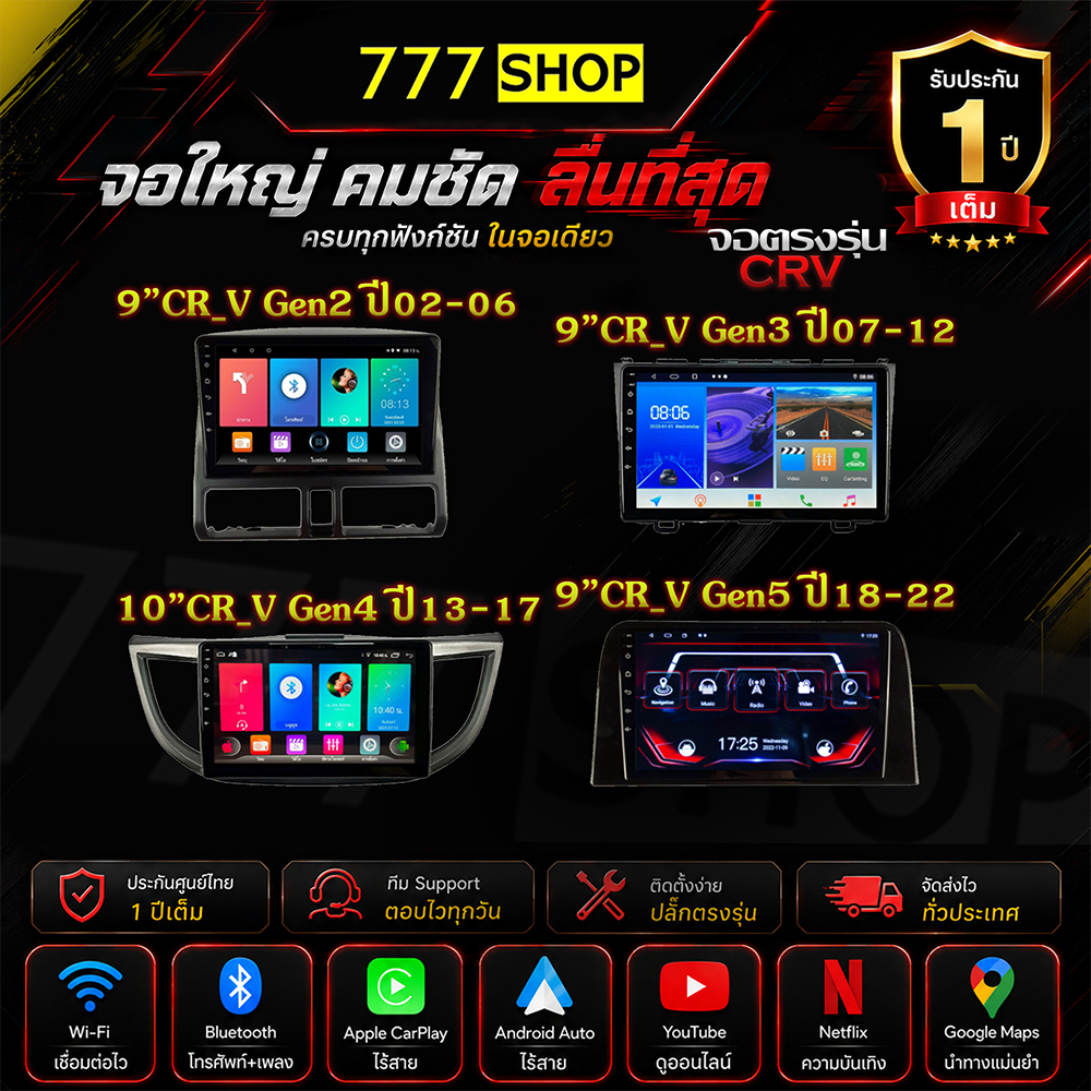 จอ android รถยนต์ HONDA CRV G2 CRV G3 CRV G4 CRV G5 หน้ากาก ปลั๊กตรงรุ่น จอแอนดรอยด์ CRV จอตรงรุ่น