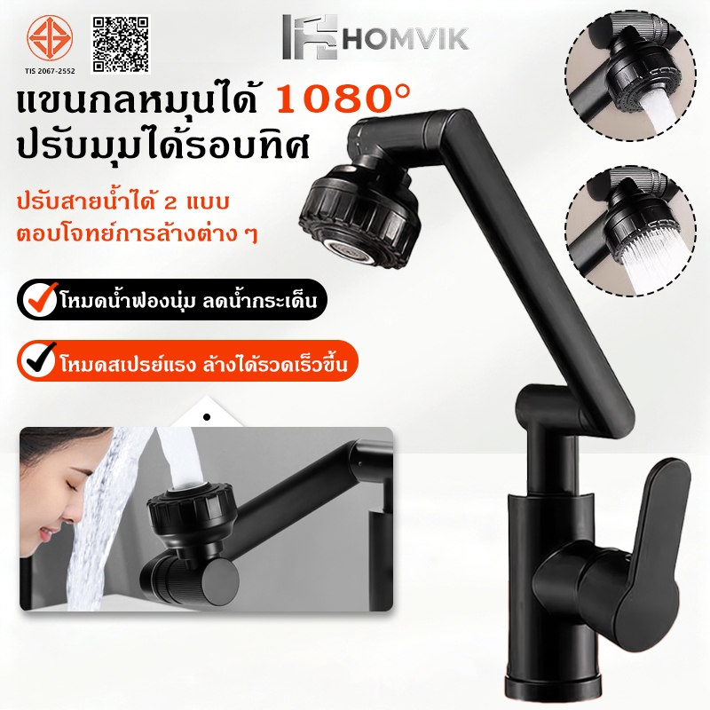 ก๊อกน้ําอ่างล้างหน้า, สากล, แขนหุ่นยนต์, โรตารี่, เย็นเดี่ยว, ห้องน้ํา, อ่างล้างหน้า, อ่างล้างหน้า, ก๊อกน้ํา