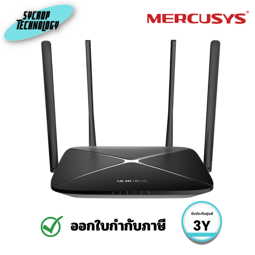 เราเตอร์ 4G LTE Wi-Fi MERCUSYS รุ่น MB115-4G ที่รองรับการใส่ Nano SIM ประกันศูนย์