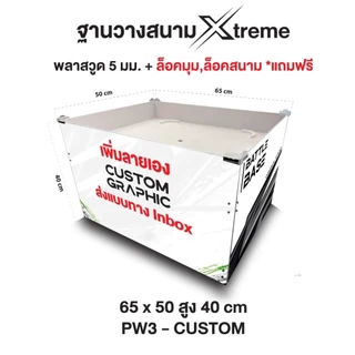 แท่นรองสนามประลอง ขนาด 65 x 50 x 40 ซม. ทำจากพลาสวูด 5 มม. น้ำหนักเบา พกพาสะดวก (ผลิต 2-4 วัน)
