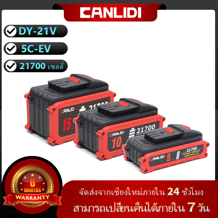ðĨāļāļąāļāļŠāđāļāļāļĢāļĩðĨCANLIDI DY-21V 5C 5/10/15āđāļāļĨāļĨāđ 21700 āđāļāļāđāļāļāļĢāļĩāđ āļāļ§āļēāļĄāļāļļāđāļāļāđāļāļāļĢāļĩāđāļĨāļīāđāļāļĩāļĒāļĄāļŠāļģāļŦāļĢāļąāļ OSUKA 21700 Lithium Battery