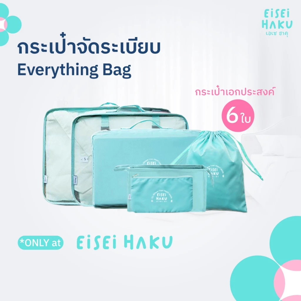 กระเป๋าจัดระเบียบ กระเป๋าเก็บชุดชั้นใน Innerwear Bag เปิดได้ 360 องศา แยกเสื้อผ้าใส่แล้ว จัดกระเป๋าเป็นระเบียบ เรียบร้อย