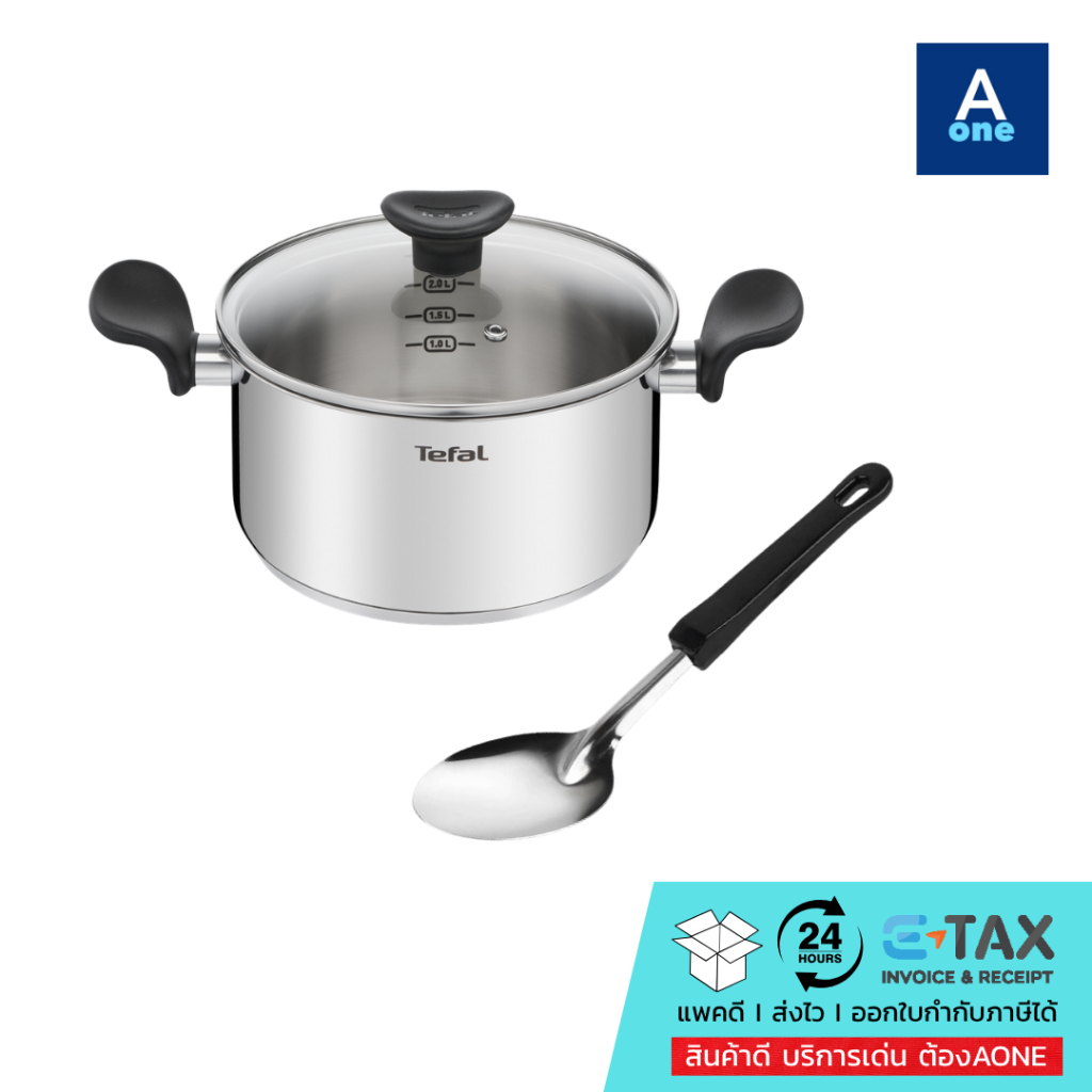 ชุดสุดคุ้ม Tefal หม้อสองหู Primary สเตนเลสเกรดพรีเมี่ยม 18/10 พร้อมฝาและทัพพี 20 ซม. รุ่น E3084435 ใ