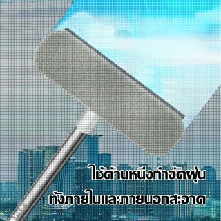 แปรงทำความสะอาดมุ้งลวดและกระจก อุปกรณ์เช็ดหน้าต่าง ยาวสูงสุด 110 ซม ปรับความยาวได้ ไม่ต้องถอดชิ้นส่วน ประหยัดพื้นที่เก็บ
