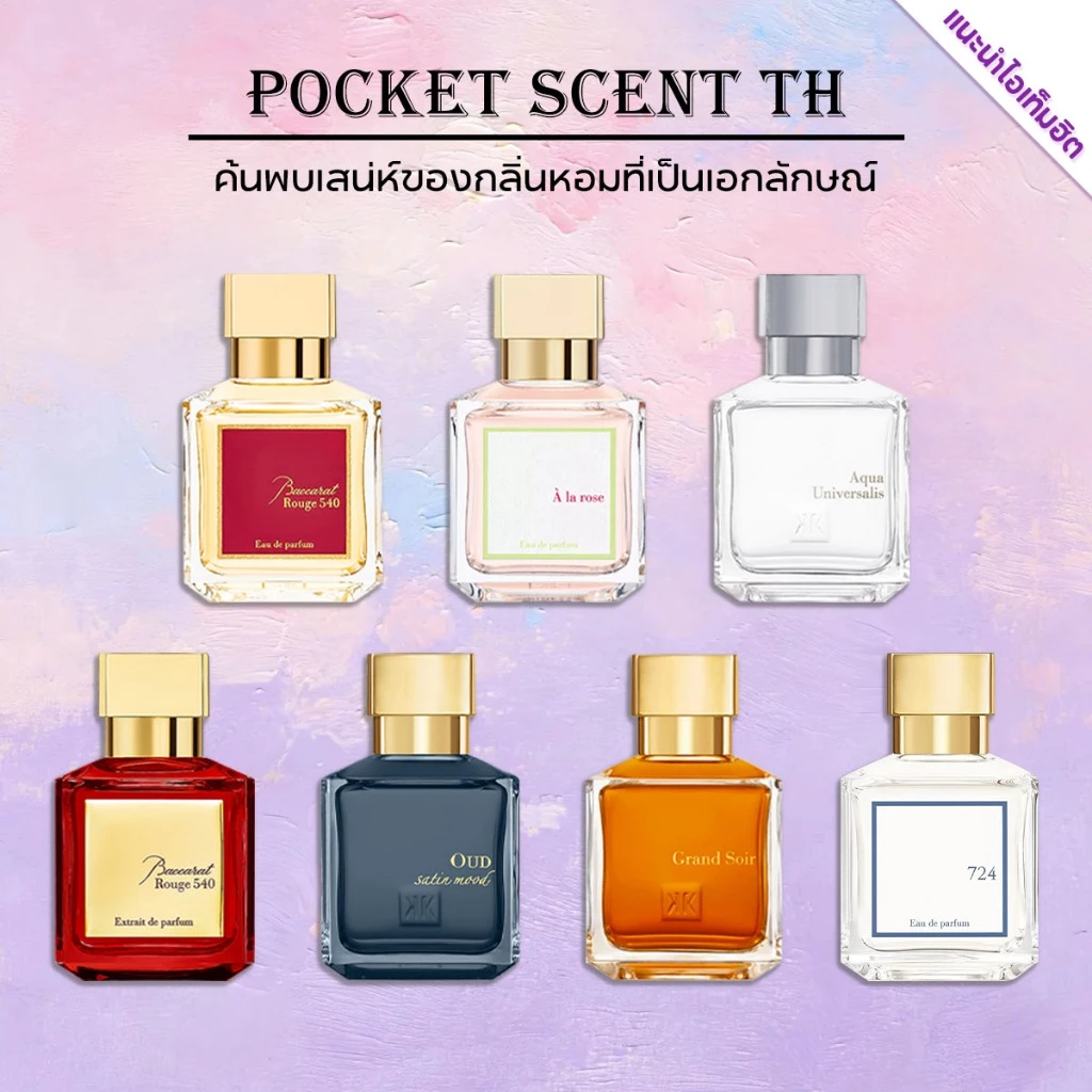 🔥น้ำหอมขายดี แท้💯รูจ 5-4-0 & อะ ลา โรส & อารมณ์ผ้าซาตินอูด EDP 2ml/5ml/10ml น้ําหอม unisex น้ำหอมติดทนนาน