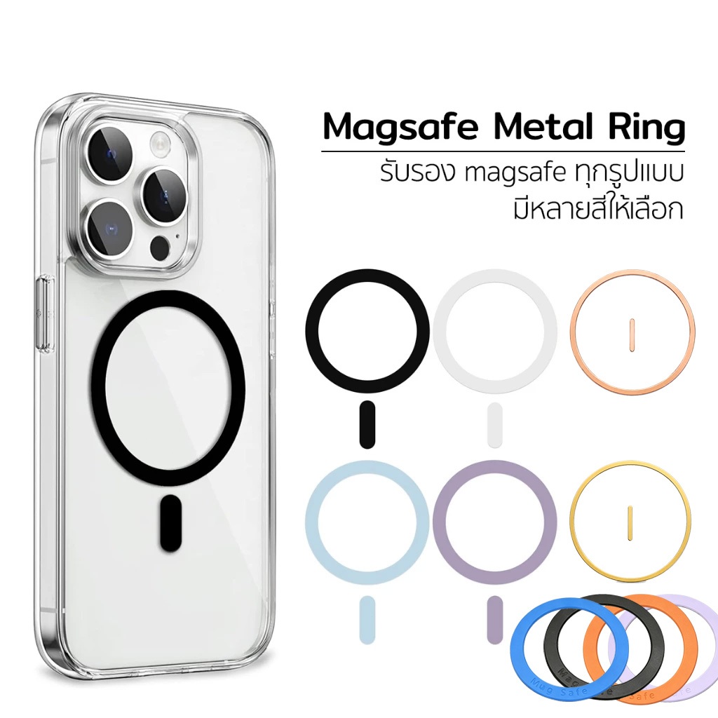แหวนแม่เหล็กไร้สาย สติ๊กเกอร์แม่เหล็ก แหวนแม่เหล็ก Magsafe
