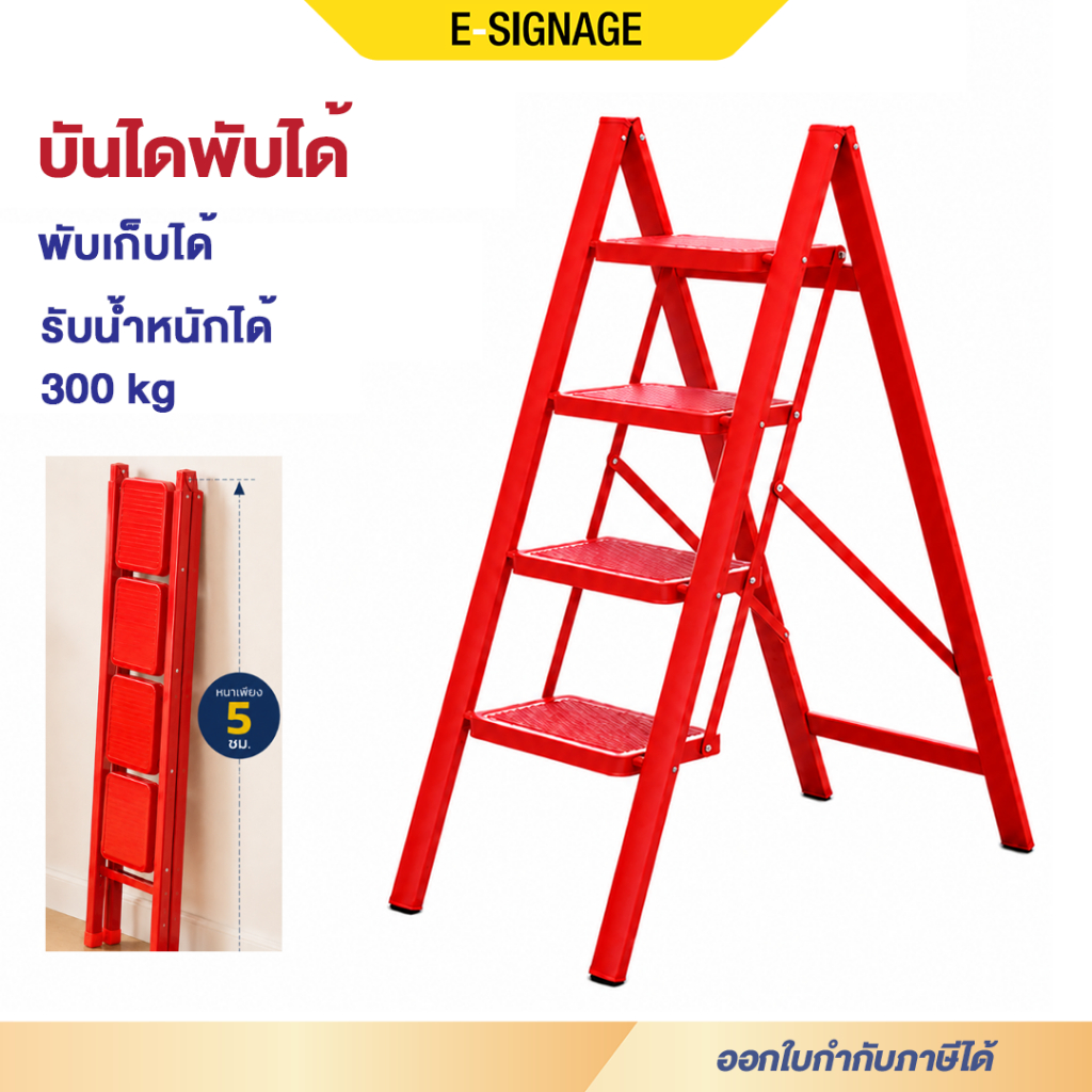 esignagemall บันไดพับได้ 2/3/4/5 ชั้น ชั้นวางของ รับน้ำหนักได้ 300KG บันไดเหล็กมั่นคง ประหยัดพื้นที่ ไม่ต้องประกอบ