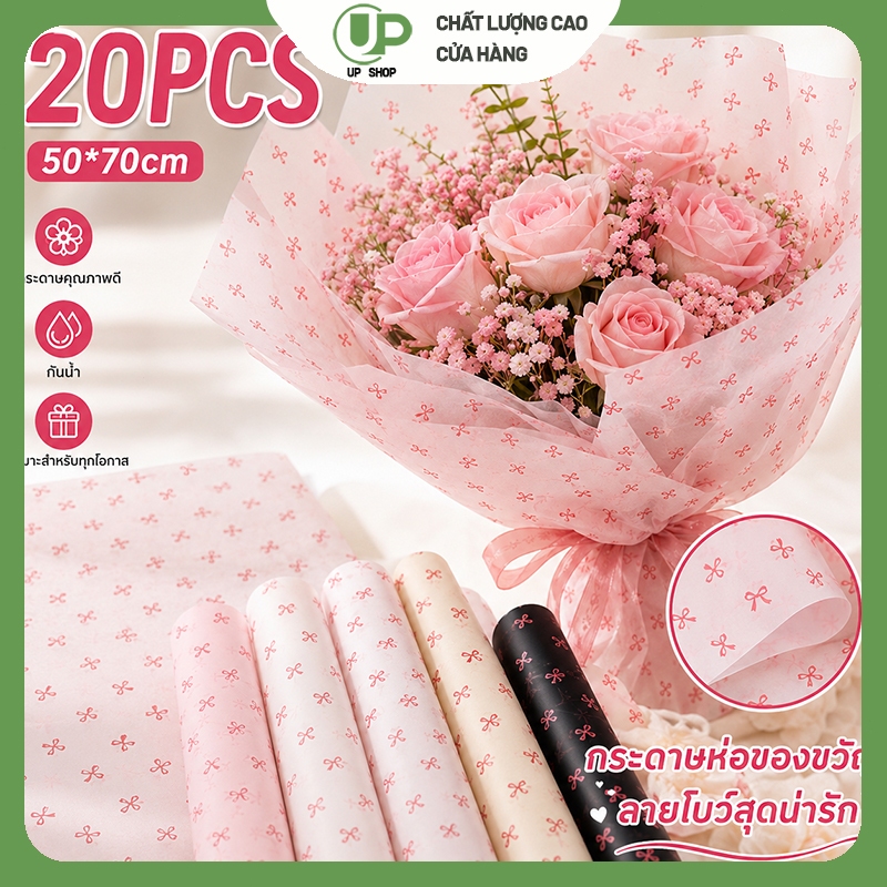 กระดาษห่อดอกไม้ลายโบว์ 20 แผ่น ขนาด 50x70 ซม. กระดาษซิดนีย์เนื้อบาง