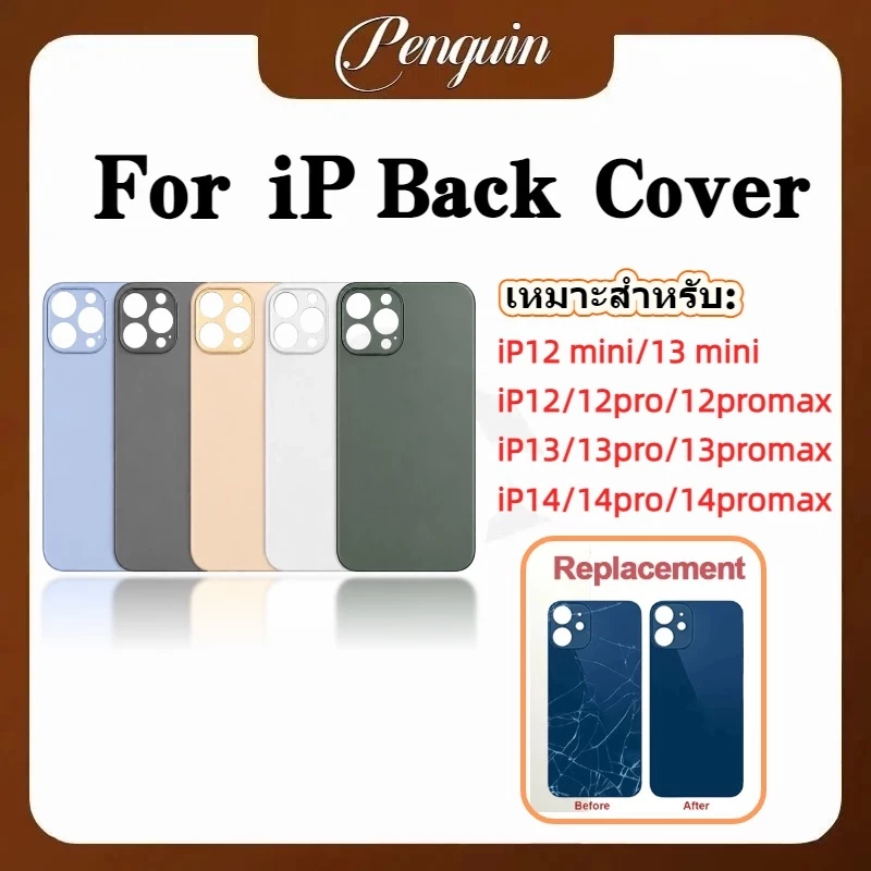 อะไหล่ฝาหลัง /กระจกฝาหลัง สำหรับ ip 12/13/14 Pro Max/12mini/13mini (มีโลโก้ รองรับทุกรุ่น) Back Cover Glass