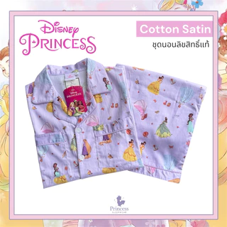 ชุดนอนลิขสิทธิ์แท้ ลายเจ้าหญิง Disney Princess (รอบอก42“) ผ้าคอตตอนซาติน ใส่สบาย โนบราได้