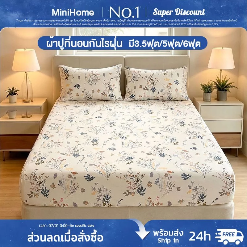 ผ้าปูที่นอน เนื้อผ้าฝ้าย ขนาด 3.5 ฟุต 5 ฟุต 6 ฟุต ผ้านุ่ม