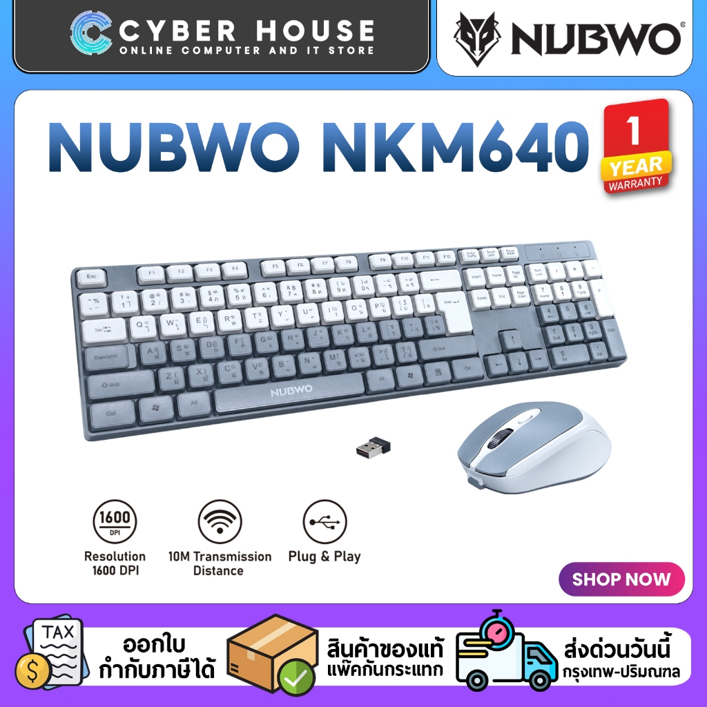 🔥NUBWO NKM640 MOUSE & KEYBOARD WIRELESS🔥เชื่อมต่อด้วย 2.4 GHz ระยะเชื่อมต่อสูงสุด 10 เมตร เม้าส์ปรับ