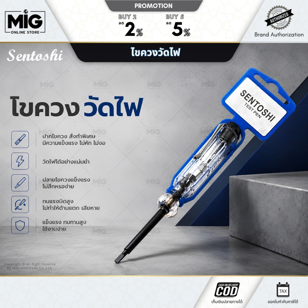 Sentoshi ไขควงเช็คไฟ ไขควงวัดไฟ ปากแบน 3.5mm มีไฟ LED เช็คไฟรั่ว ไฟบ้าน มีคลิปหนีบ พกพาง่าย วัดไฟปลอดภัย 250V