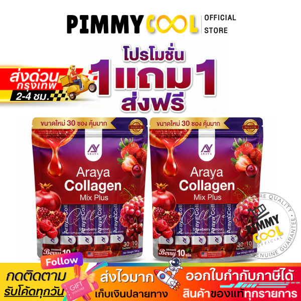 Araya Collagen Mix Plus Supplement, 30 sachets