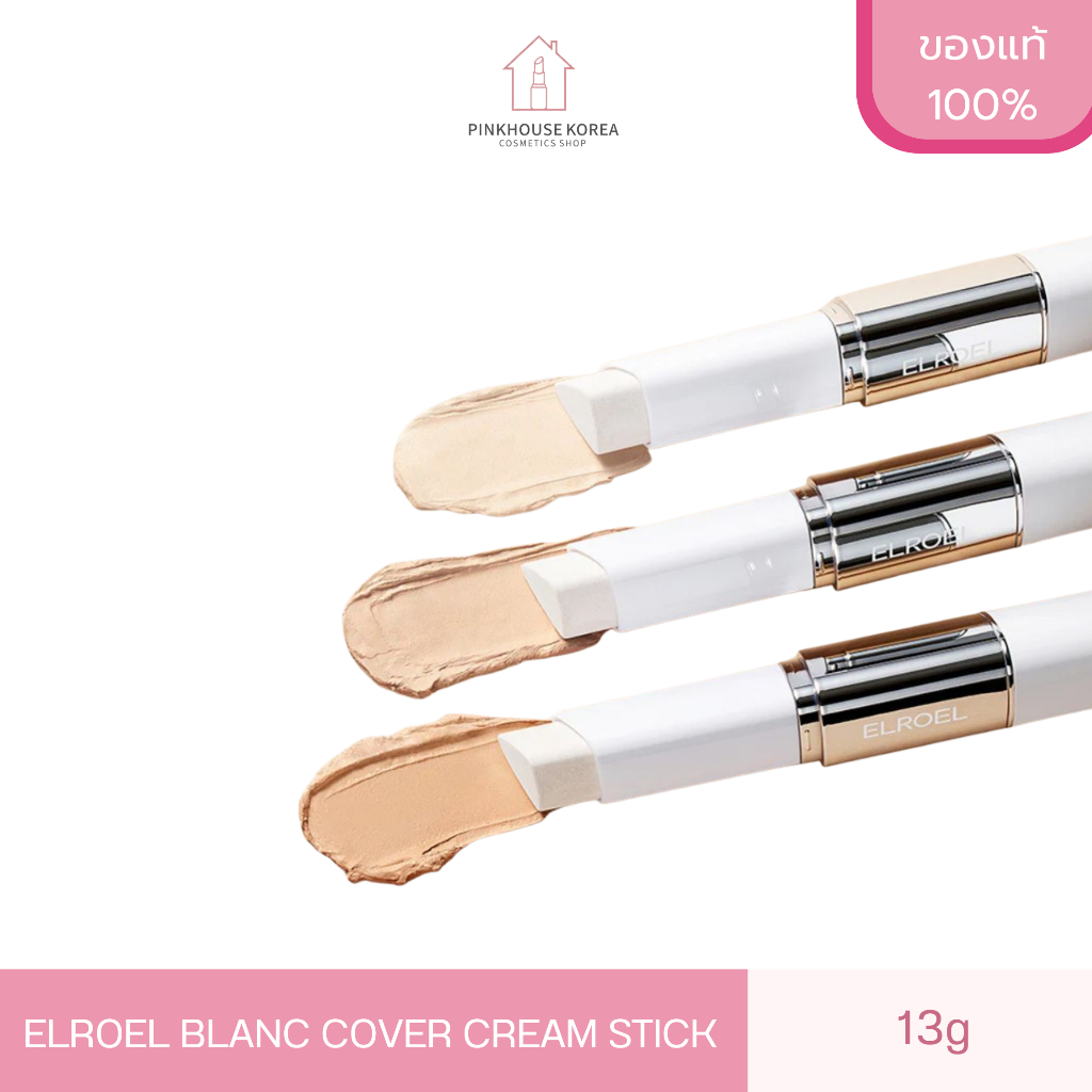 ส่งฟรี ELROEL BLANC COVER CREAM STICK DEEP, LIGHT, MEDIUM