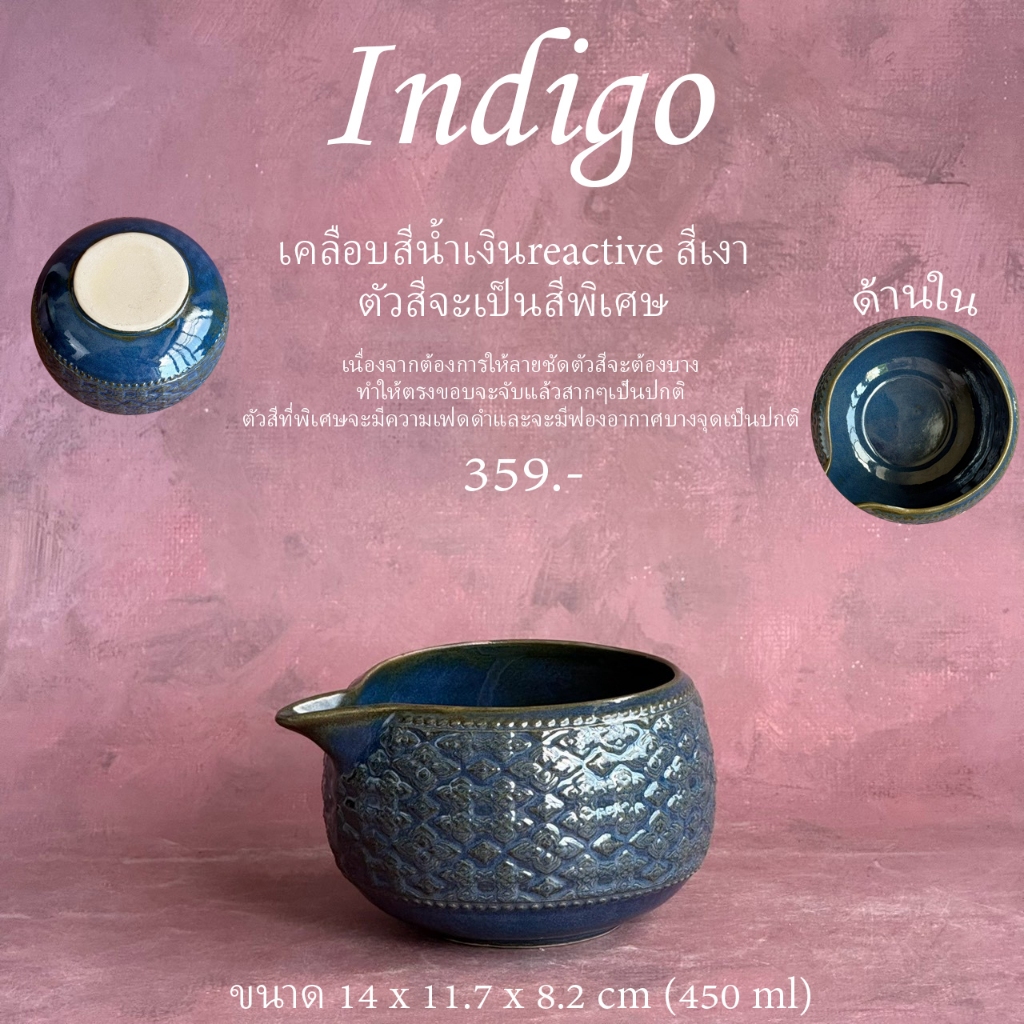 ถ้วยมัทฉะเซรามิค แกะลายทรงไทย ความจุ 600 ml Matcha Bowl Ceramic Chawan ดีไซน์สวยๆ ผลิตในไทย - AT1CERAMIC