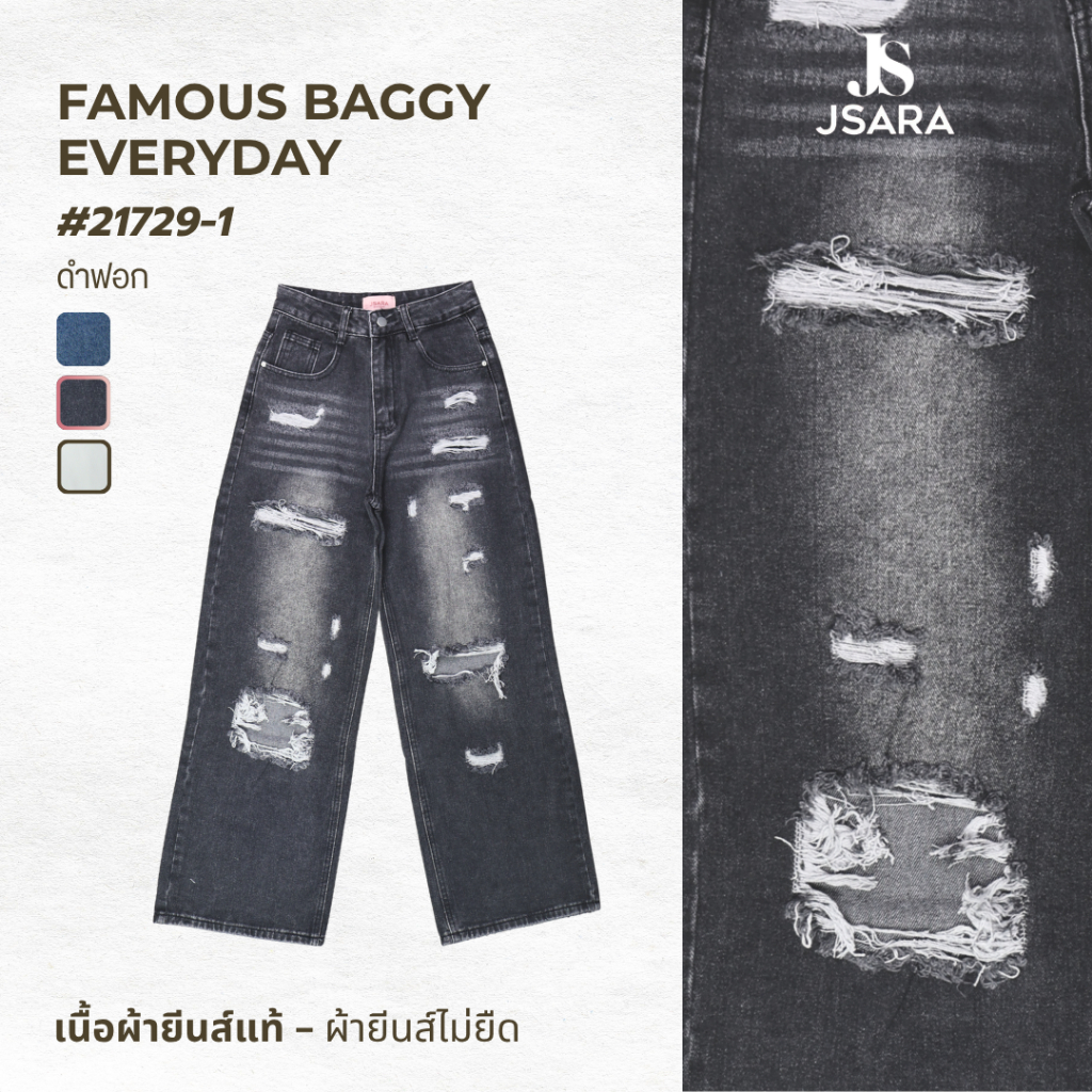 JSARA  Famous jeans เอวกลาง สีฟอก แต่งขาด Unisex ผ้าไม่ยืด ขนาด S-3XL ขายาวรุ่นรหัส 21729 รูปที่ 5