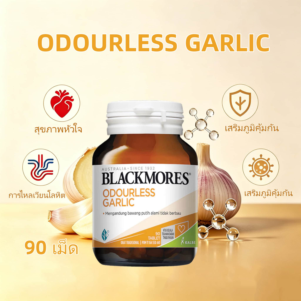 Blackmores Odourless Garlic 90 Tablets กระเทียมไร้กลิ่น สกัดเข้มข้น สำหรับผู้ใหญ่ Natural Garlic Extract Supplement