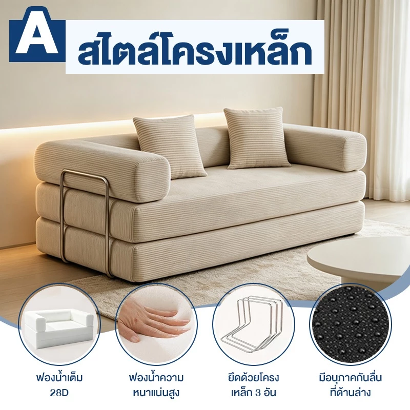 DreaME โซฟาเบด 4 in 1 พับได้ สีเบจ thumbnail 4