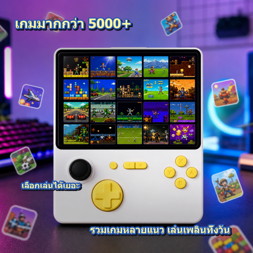 E5 เครื่องเล่นเกมพกพา Retro Game Handheld จอ 5 นิ้ว เกมมากกว่า 5000+ พกง่าย เล่นได้ทุกที่