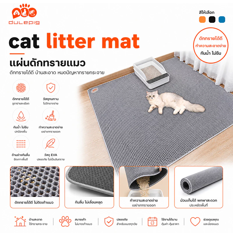 Cat litter Padหนาขึ้นอัพเกรด แผ่นดักทรายแมว2ชั้น ช่วยดักทรายแมวที่ติดตามเท้า ที่ติดตามเท้า แผ่นรองทรายแมว แผ่นดักทรายแมว